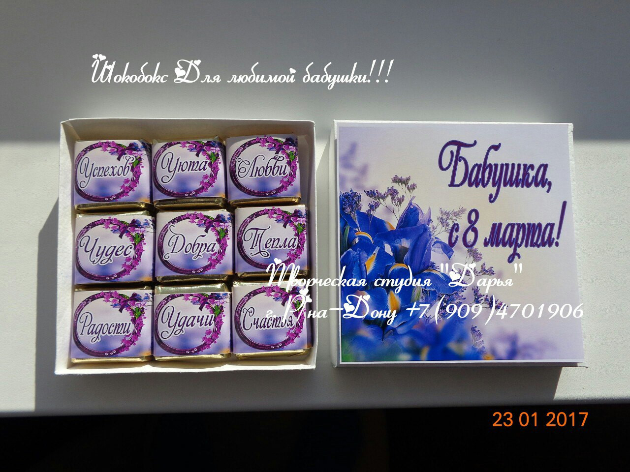Бабушке