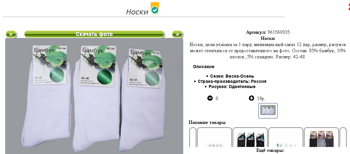 228р упаковка