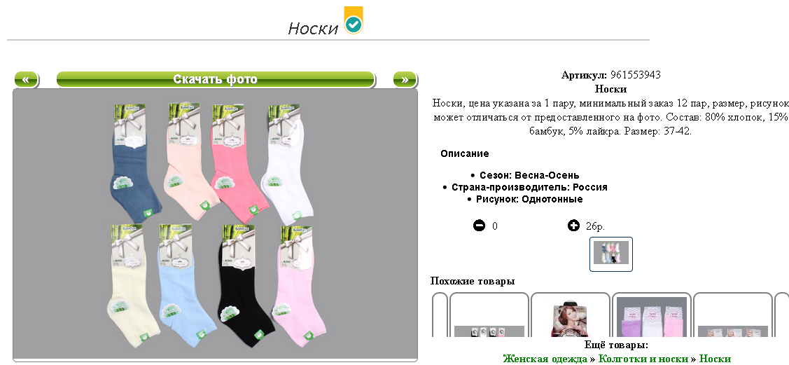 312р упаковка