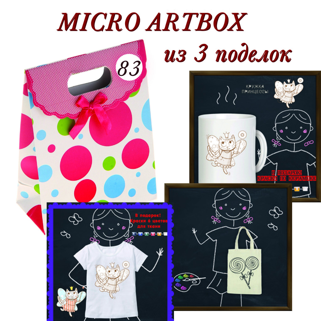 031 9978 MICRO Artbox №83 ( ) : 590 