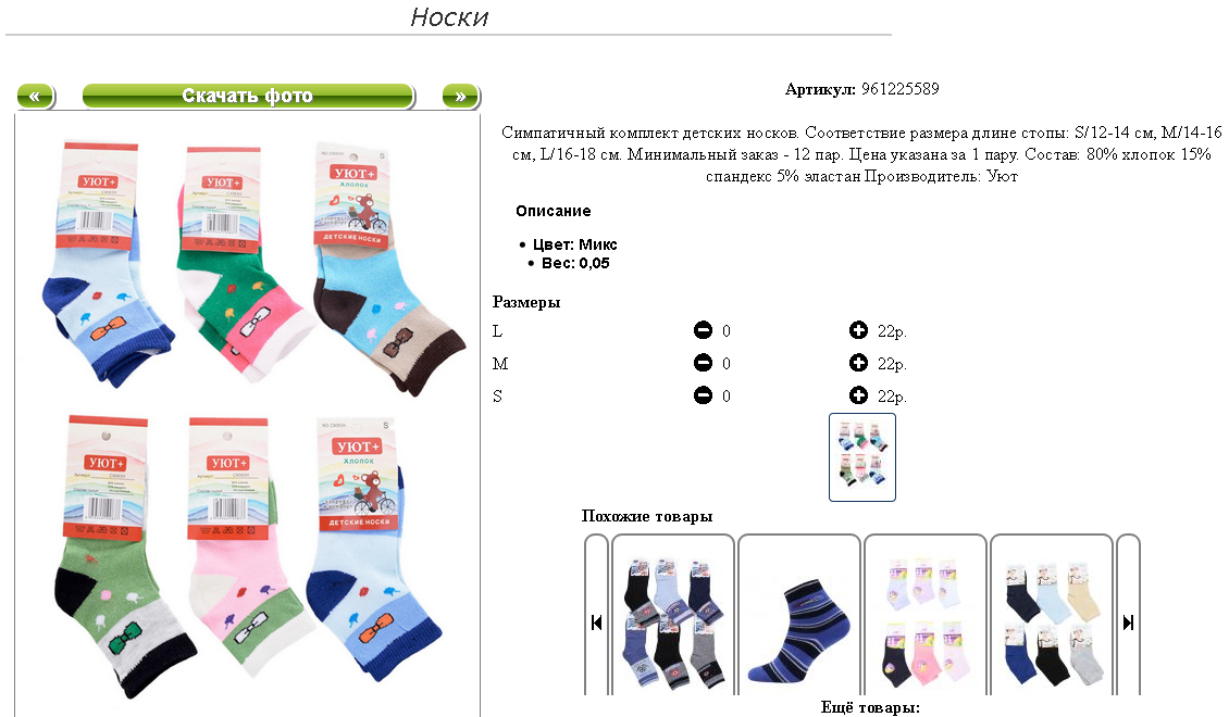 264р упаковка