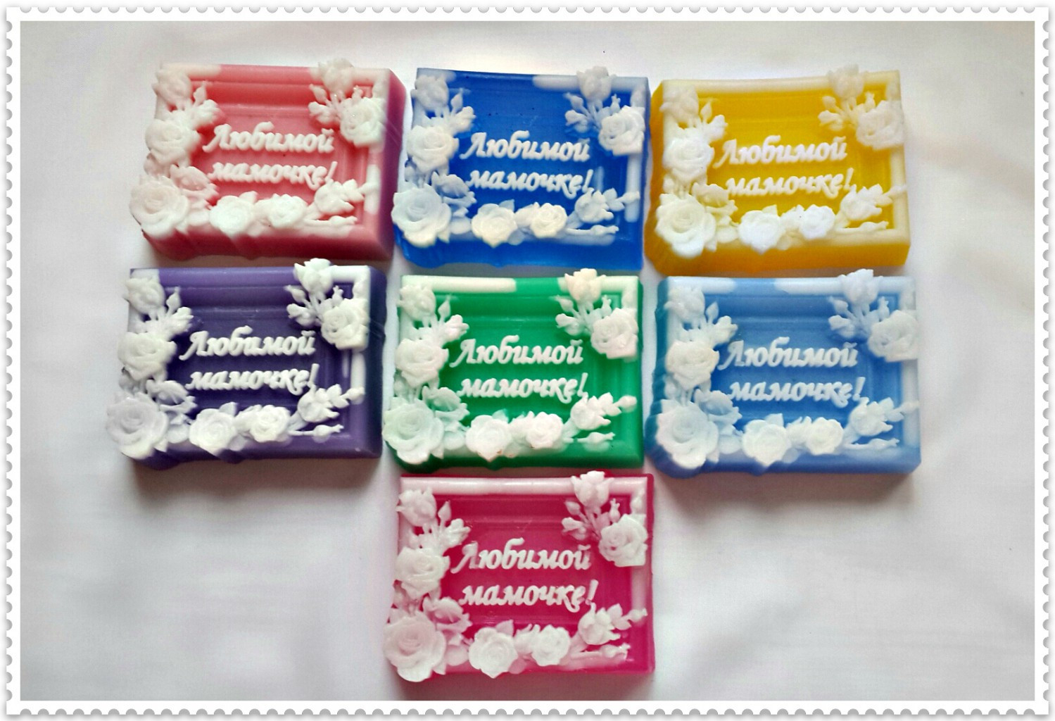 Любимой мамочке, 120 руб