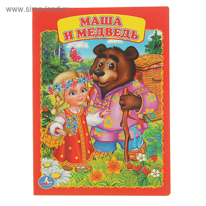 Книжка-картон 160х220 мм, 