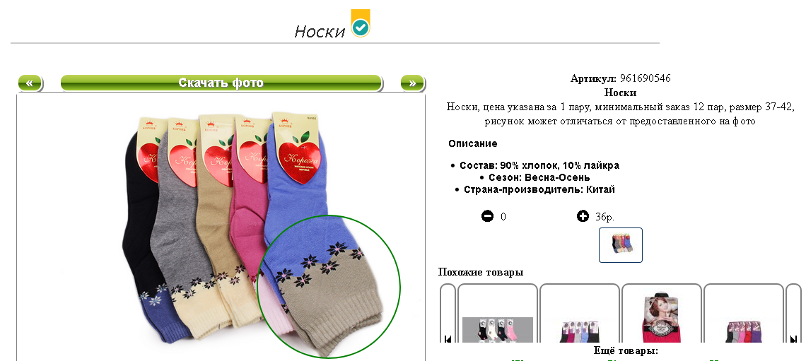 432р упаковка