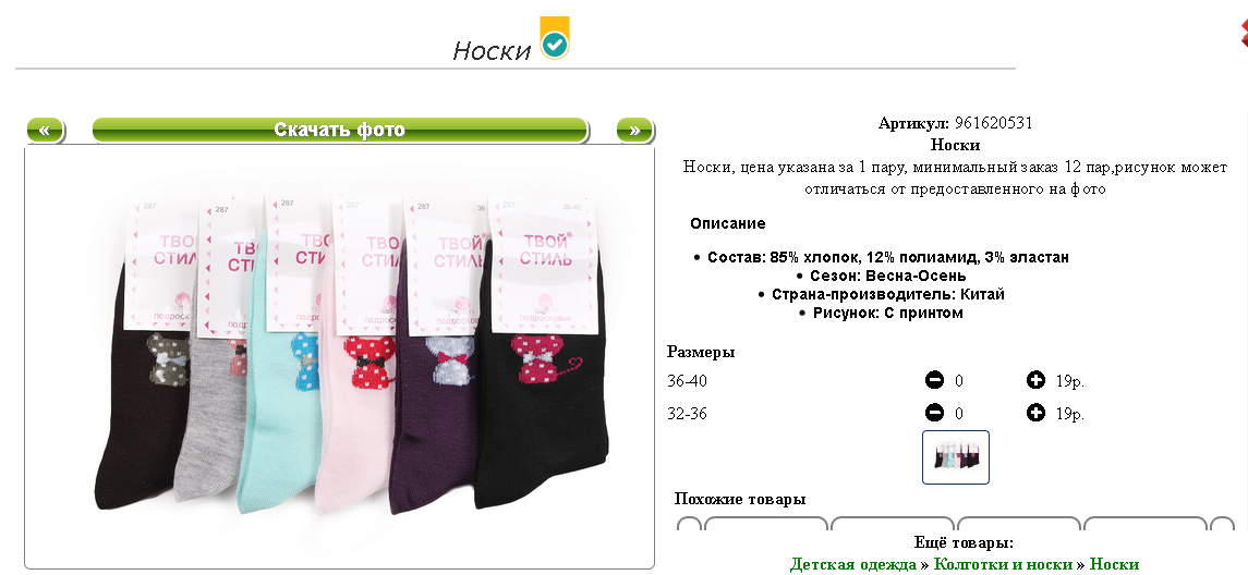 228р упаковка