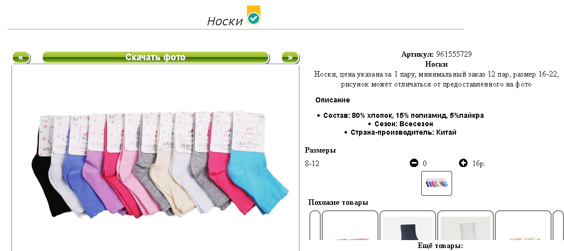 192р упаковка