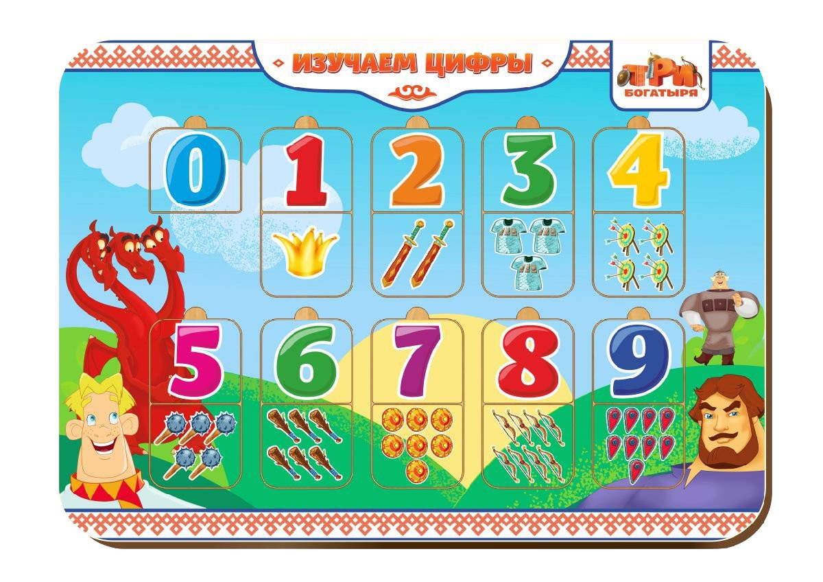 РАЗВИВАЮЩАЯ ДОСТОЧКА 