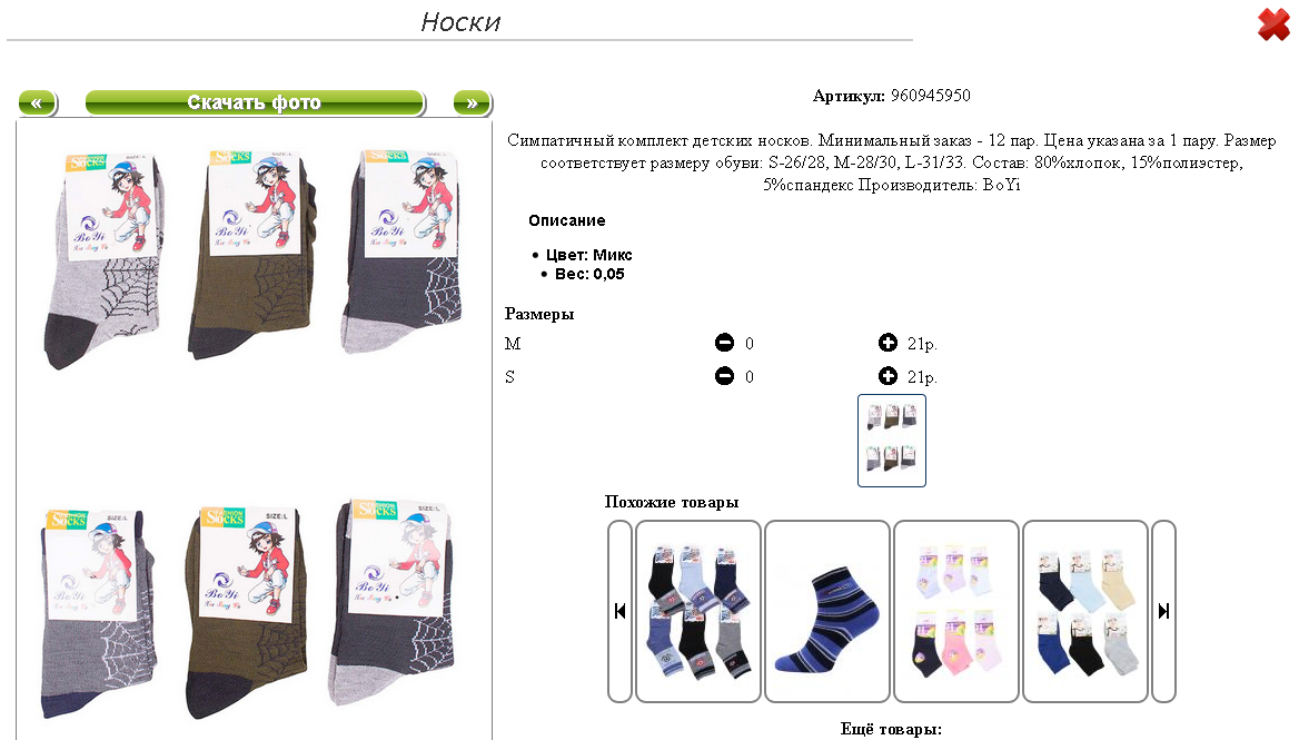 252р упаковка