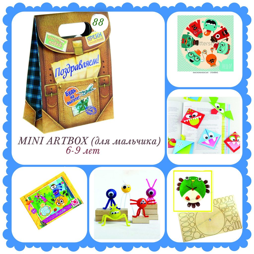 031 9983 Mini Artbox №88 ( ) : 450 