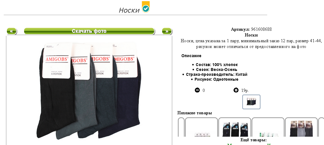228р упаковка