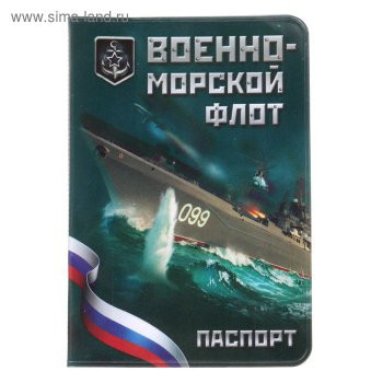 Обложка для паспорта 