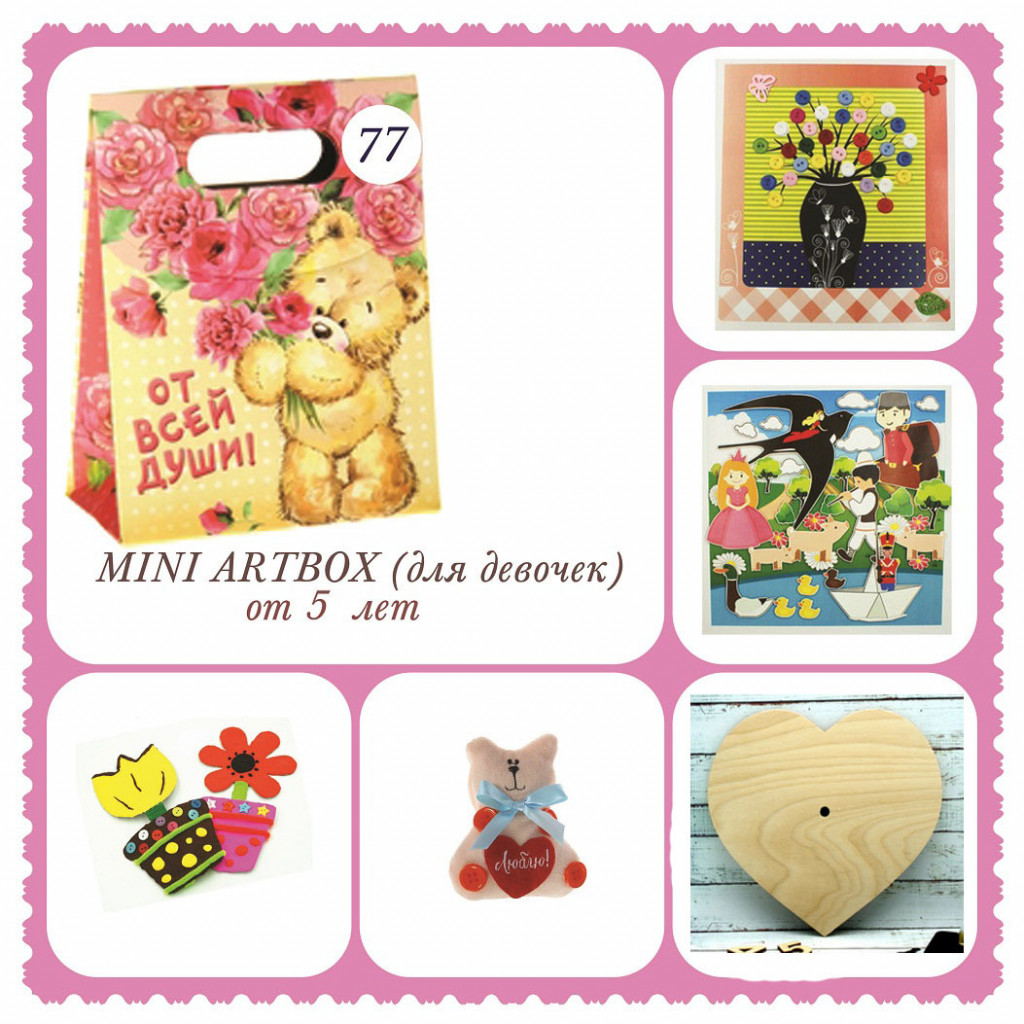 031 9972 Mini Artbox №77 ( ) : 399 