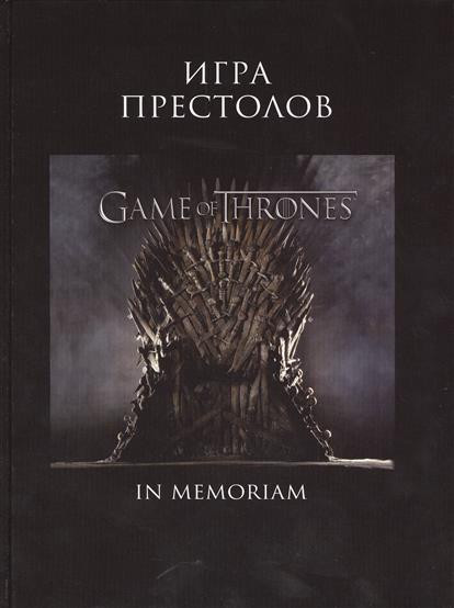  . Game of Thrones. In Memoriam  . (.), 275 .