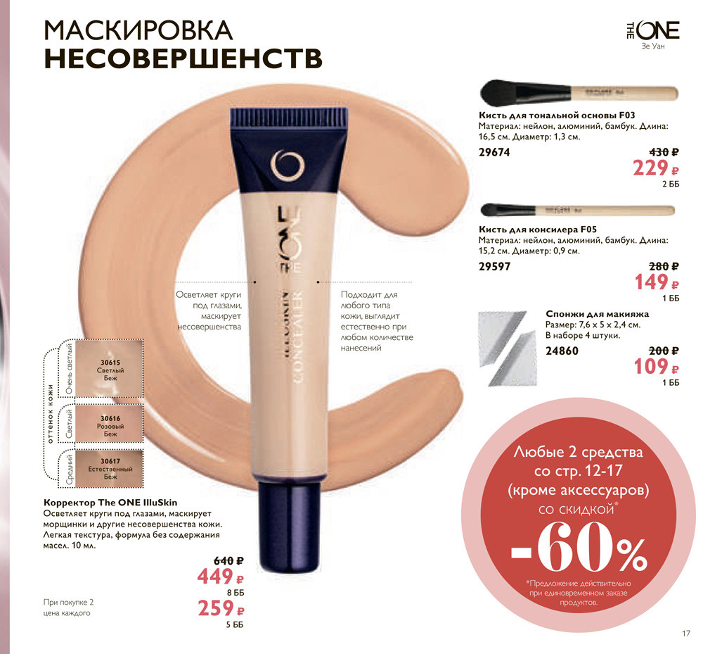 Корректор