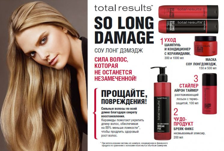 745 600 13008matrix so long damage shampoo1.jpg