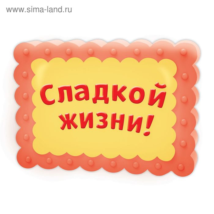 Формочка для мыловарения 