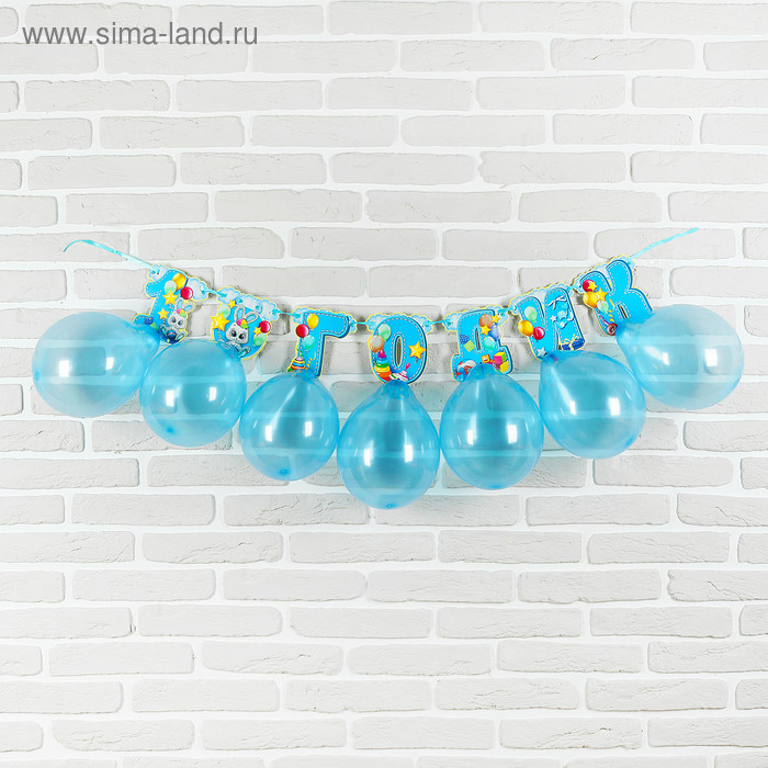 Набор гирлянда+шары 