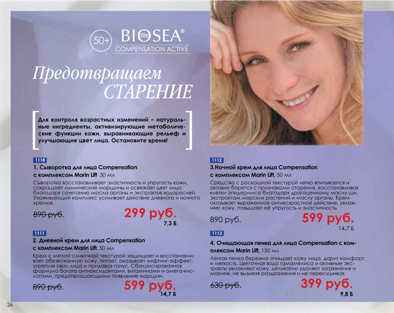 Catalog-biosea-026.jpg