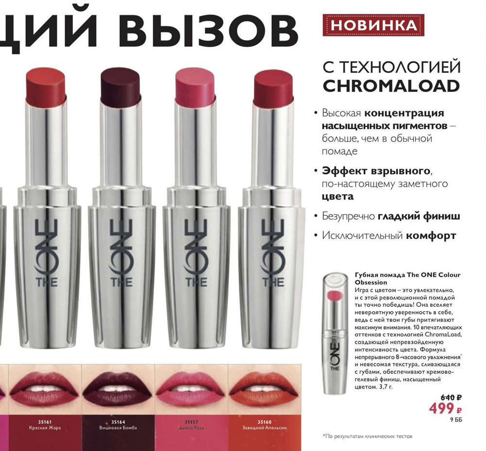 Новинка!