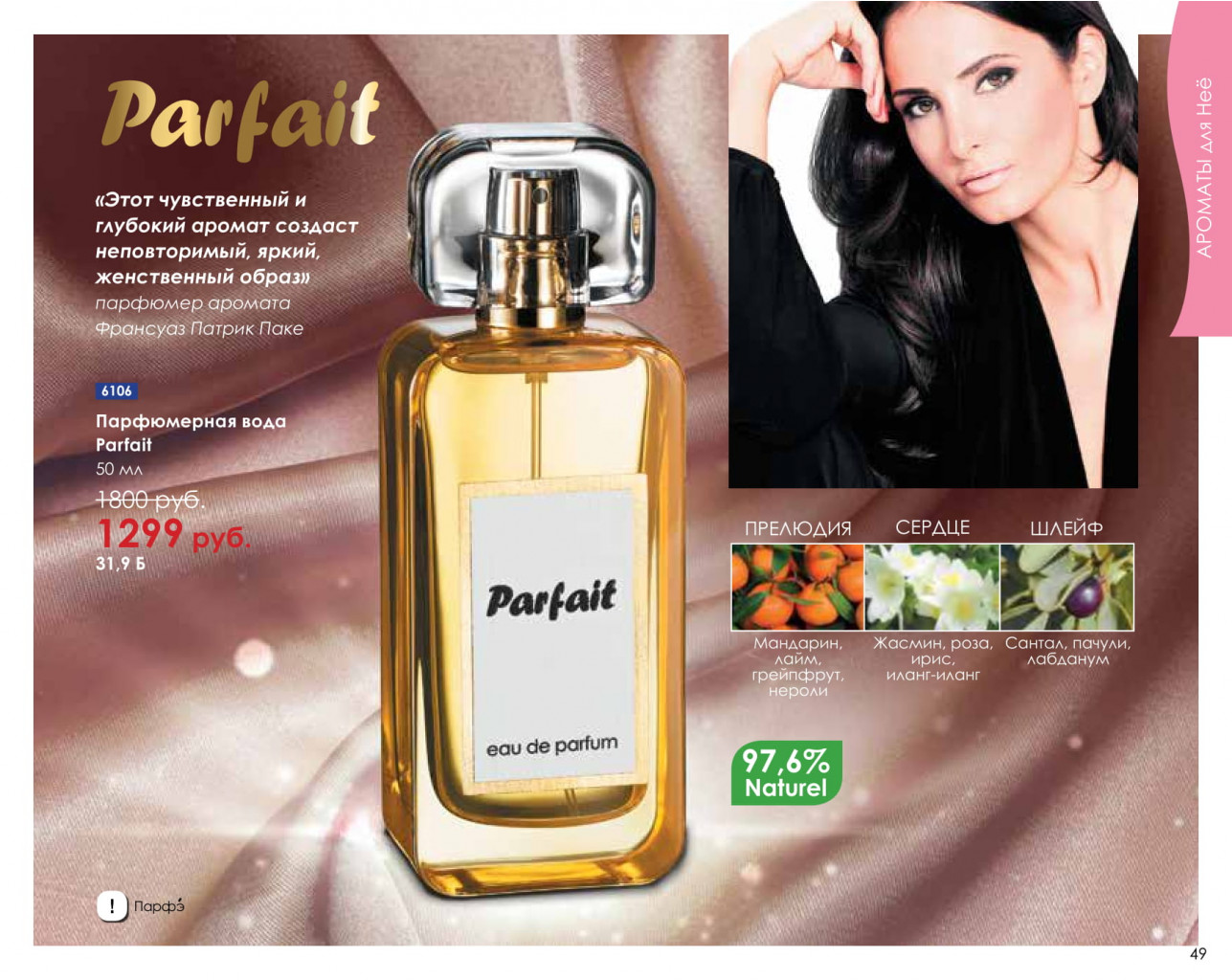 Catalog-biosea-049.jpg