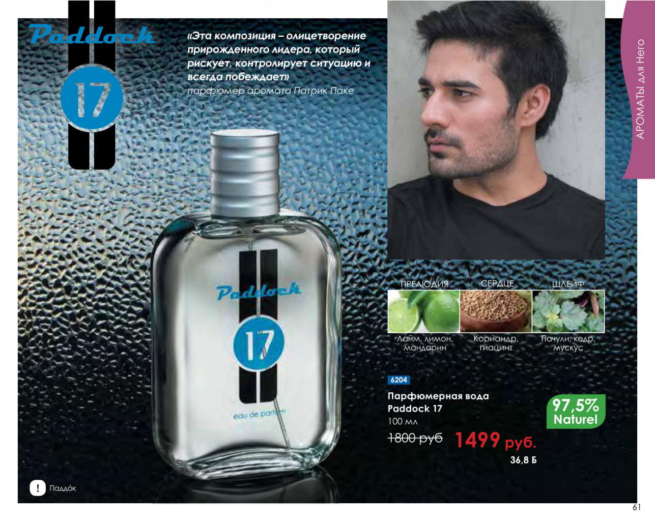 Catalog-biosea-061.jpg