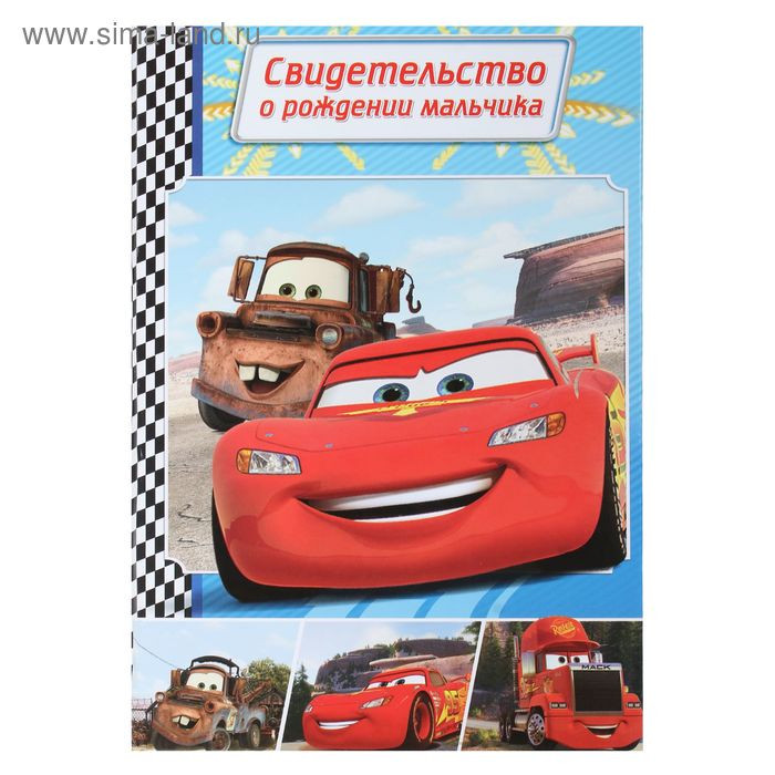 Папка для свидетельства о рождении A5 
