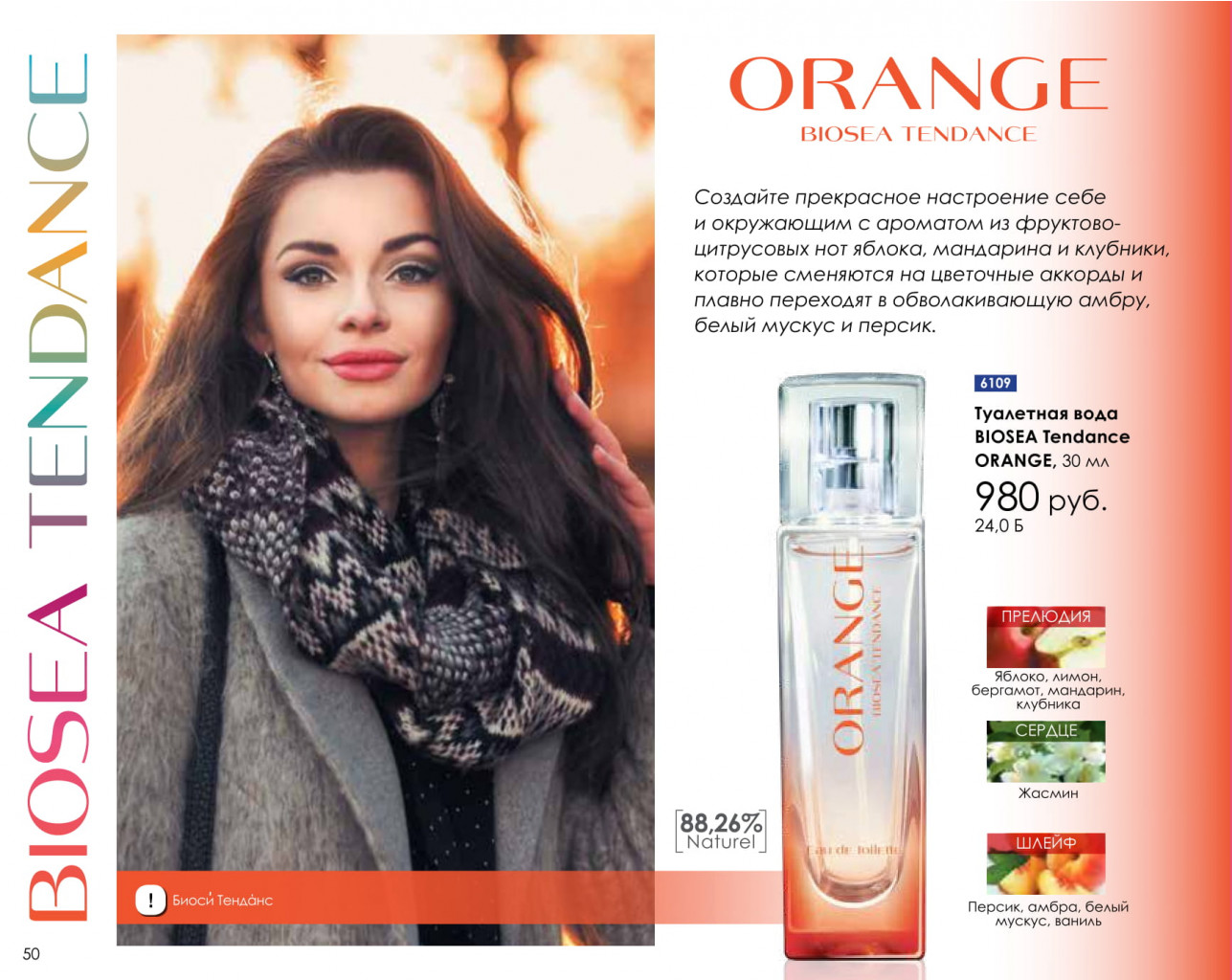 Catalog-biosea-050.jpg