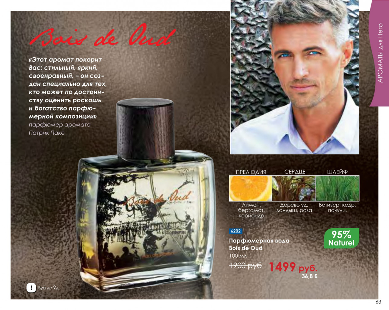 Catalog-biosea-063.jpg