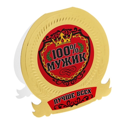 Открытка-медаль с конвертом 