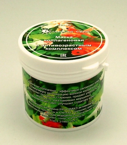 Коллагеновая маска с антивозрастным комплексом.JPG
