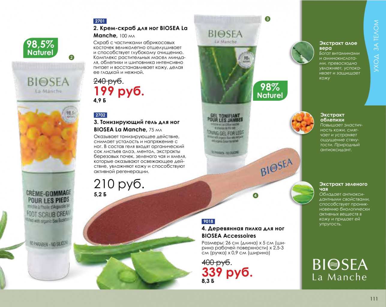 Catalog-biosea-111.jpg