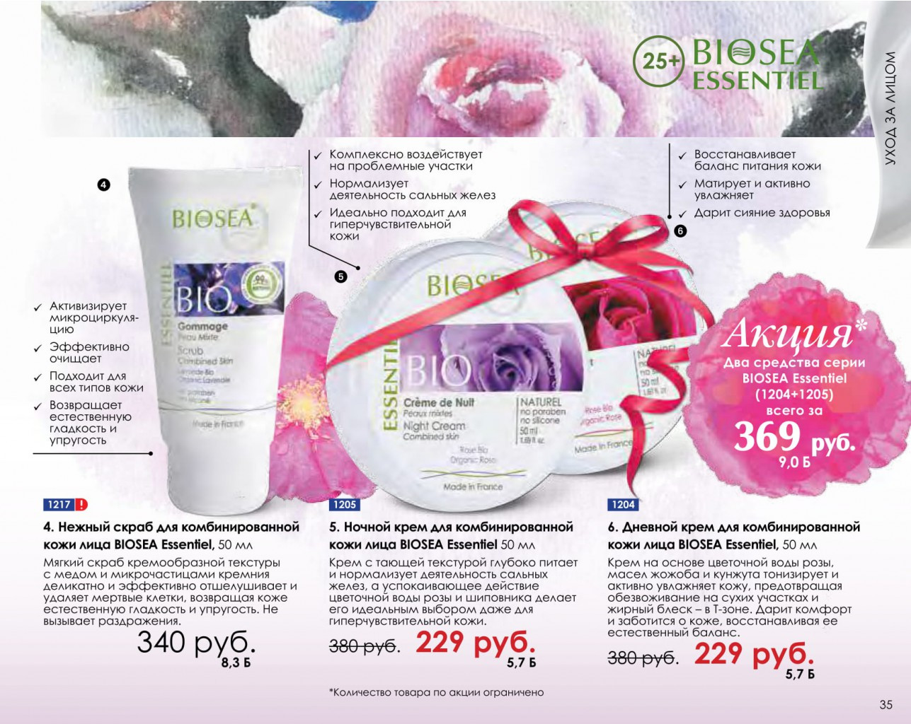 5a775d8dda397 catalog-biosea-035.jpg