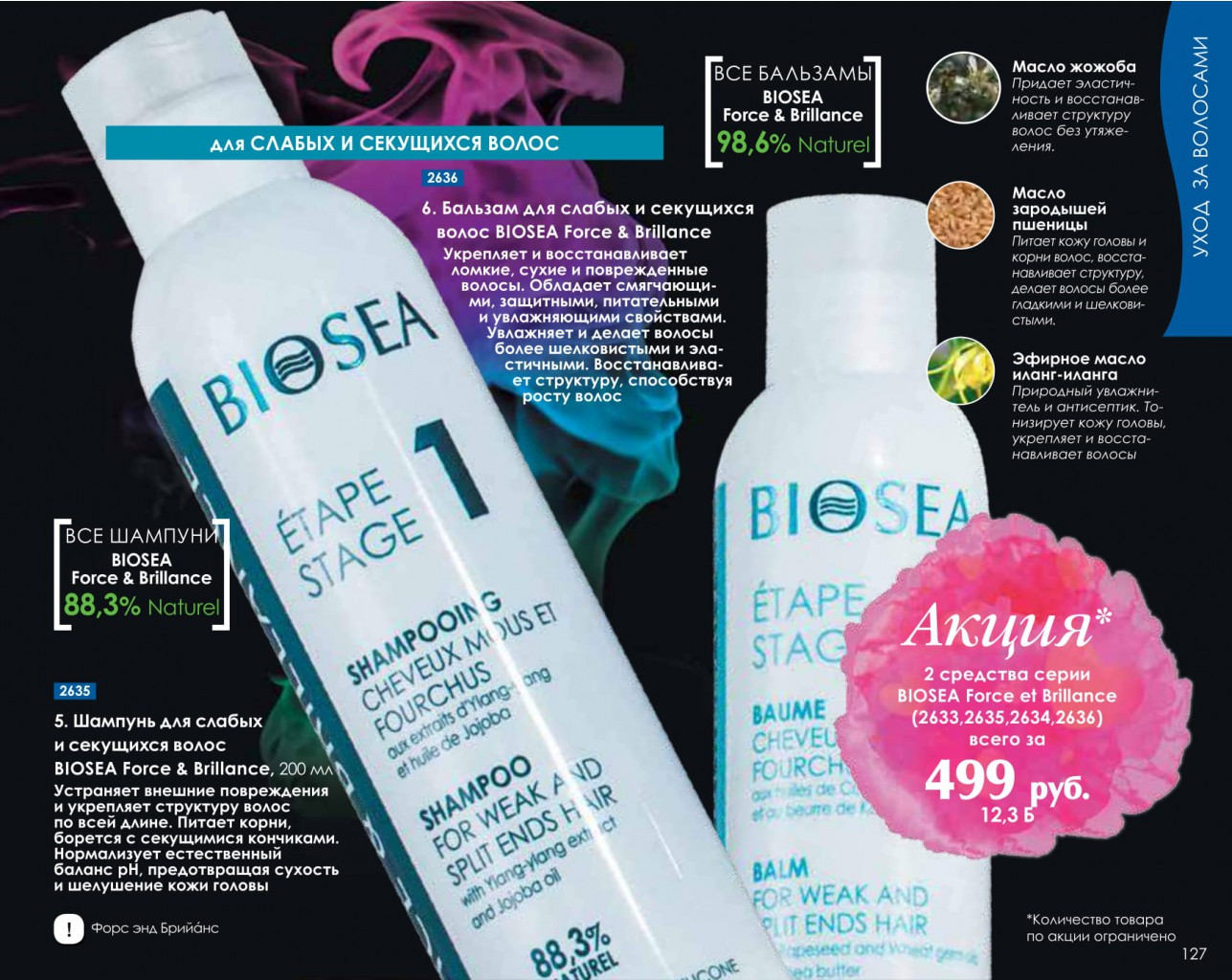 5a775e2a861a8 catalog-biosea-127.jpg