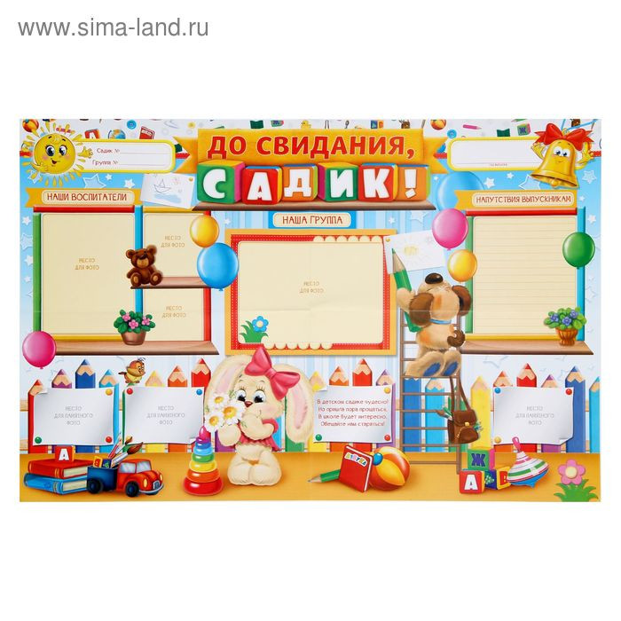 Плакат 