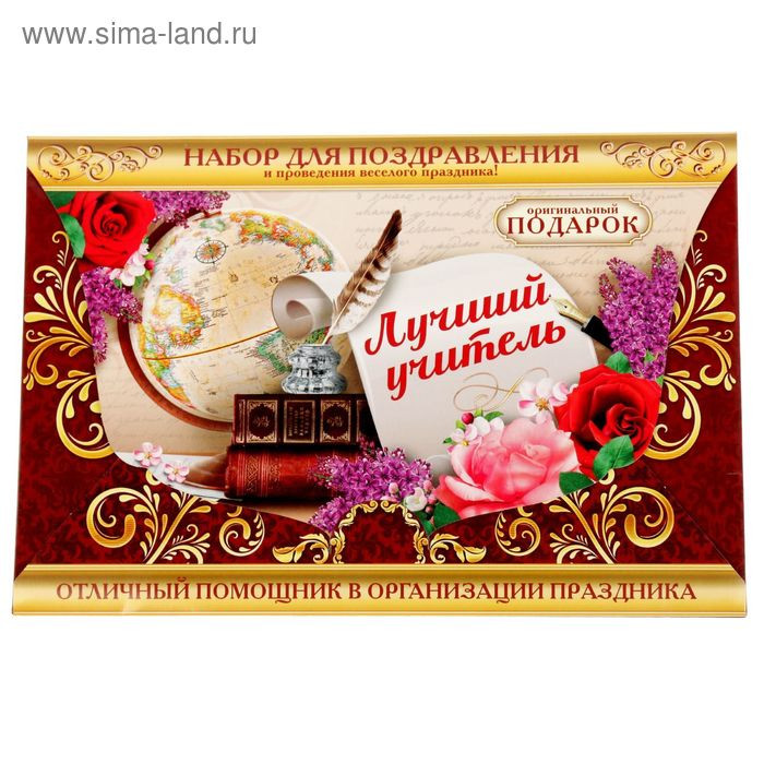 Набор для проведения праздника 