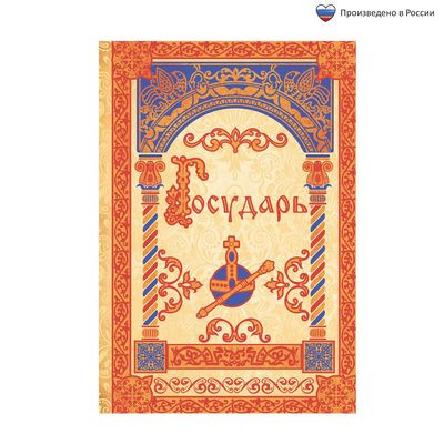 Ежедневник 
