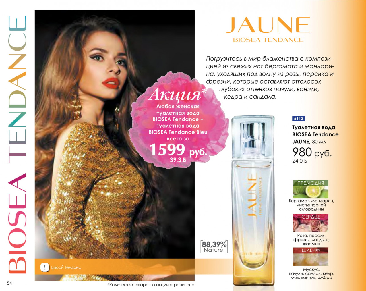 Catalog-biosea-054.jpg