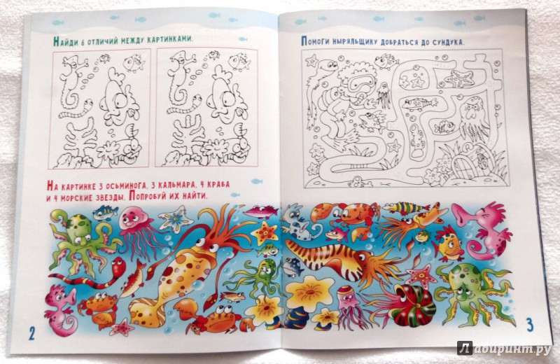 Тайны подводного мира. Книжка с наклейками3.jpg