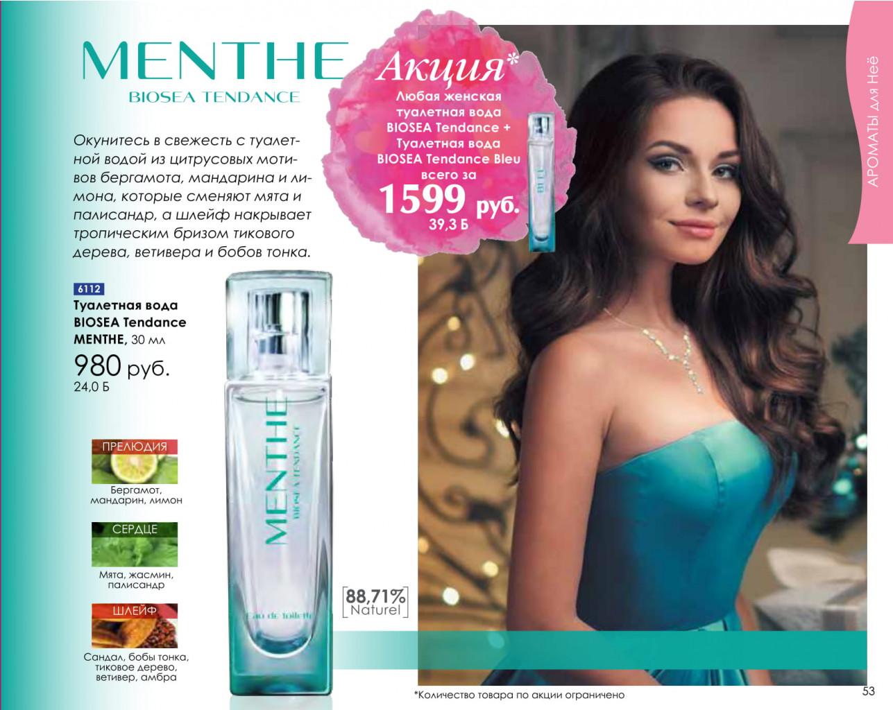 Catalog-biosea-053.jpg