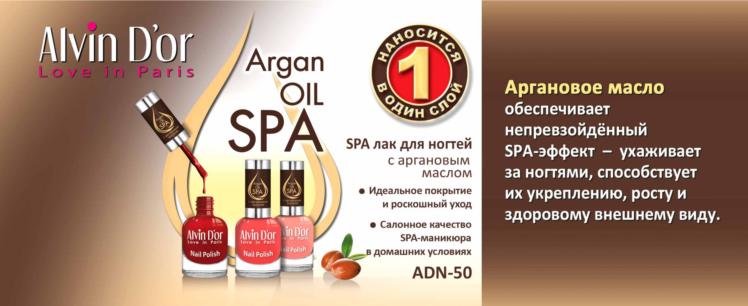 SPA       ADN-50