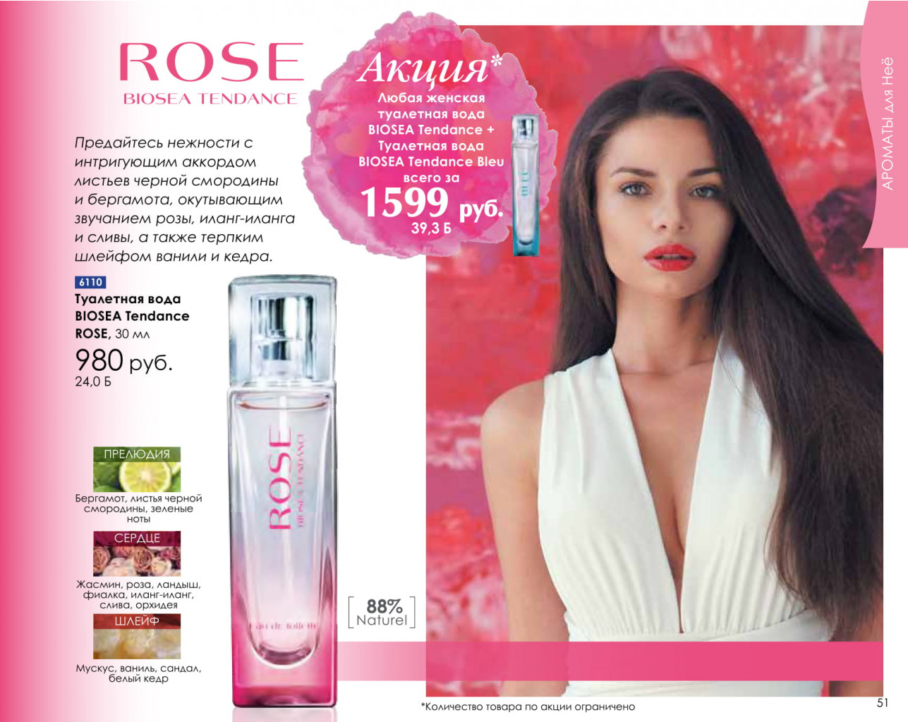 Catalog-biosea-051.jpg