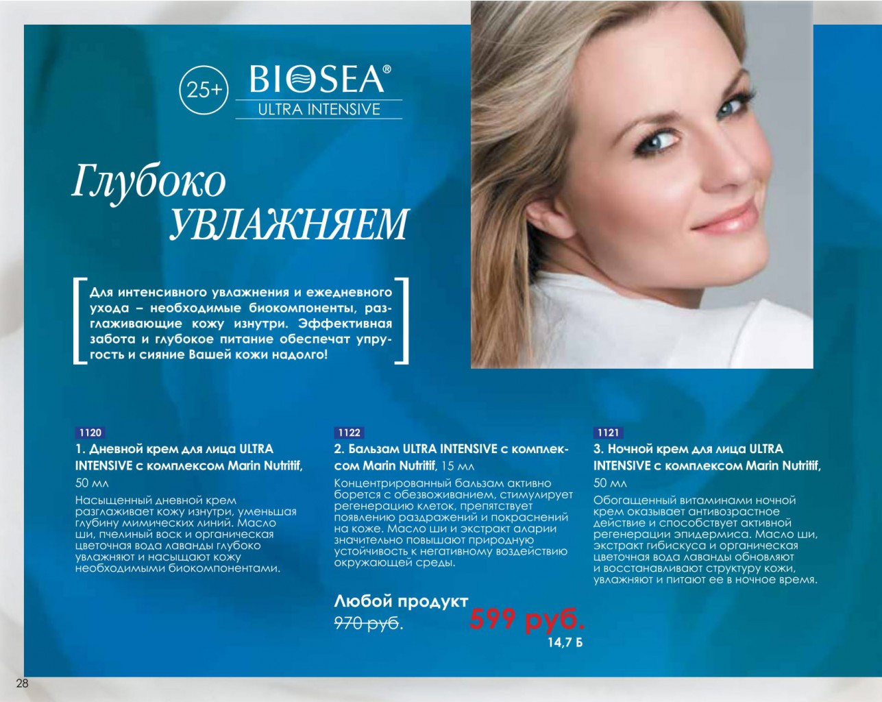 5a775d8d0de08 catalog-biosea-028.jpg