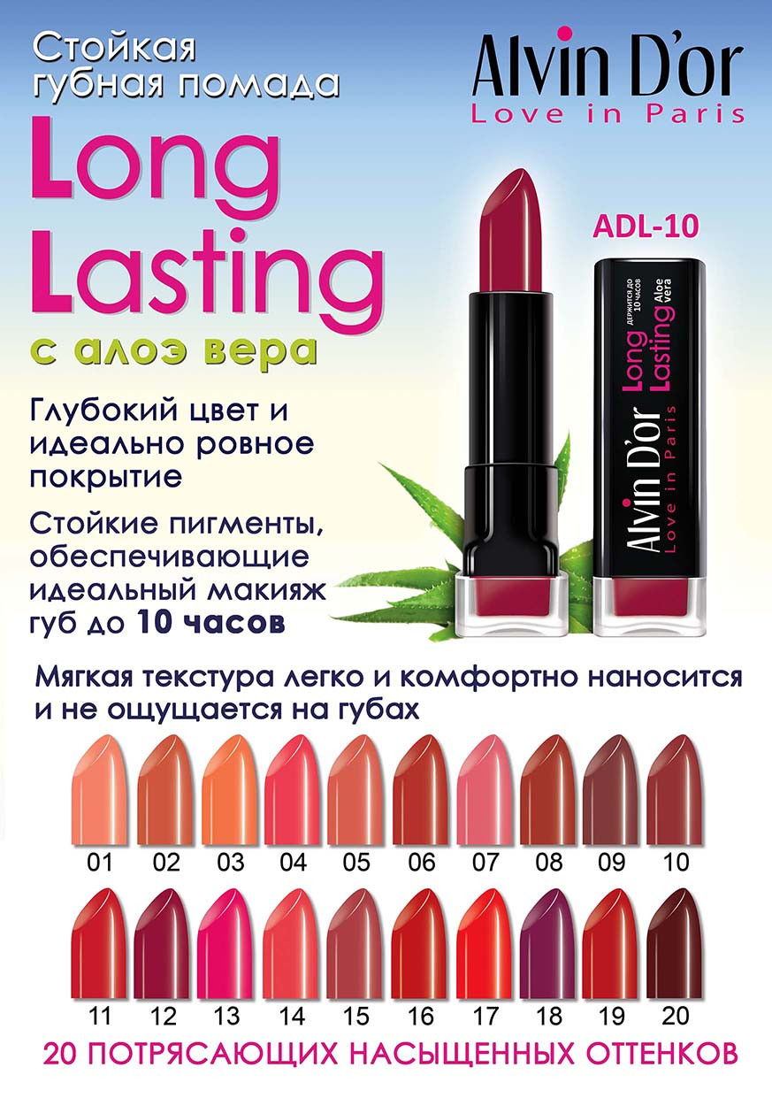   Long Lasting 10 ADL-10