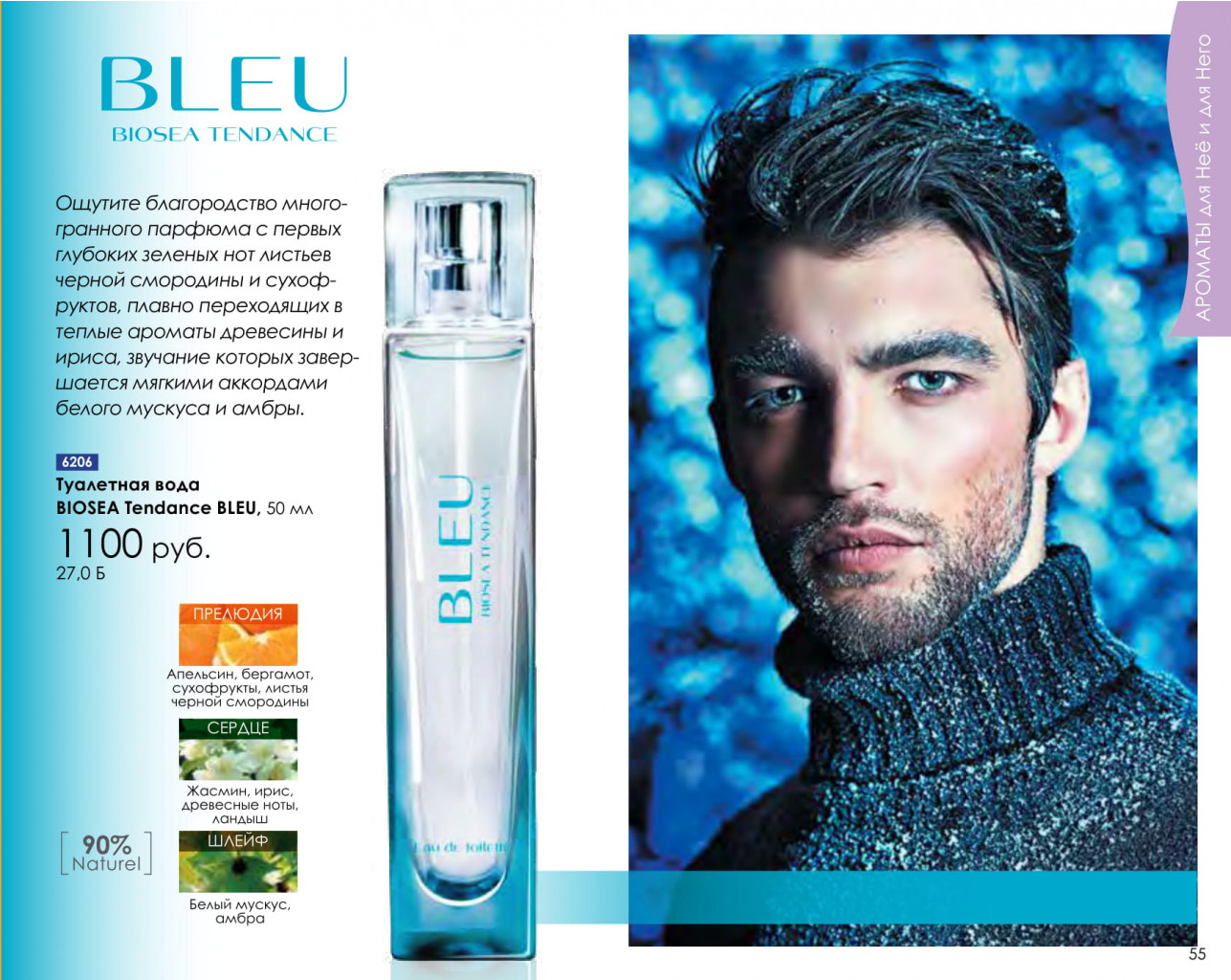 Catalog-biosea-055.jpg