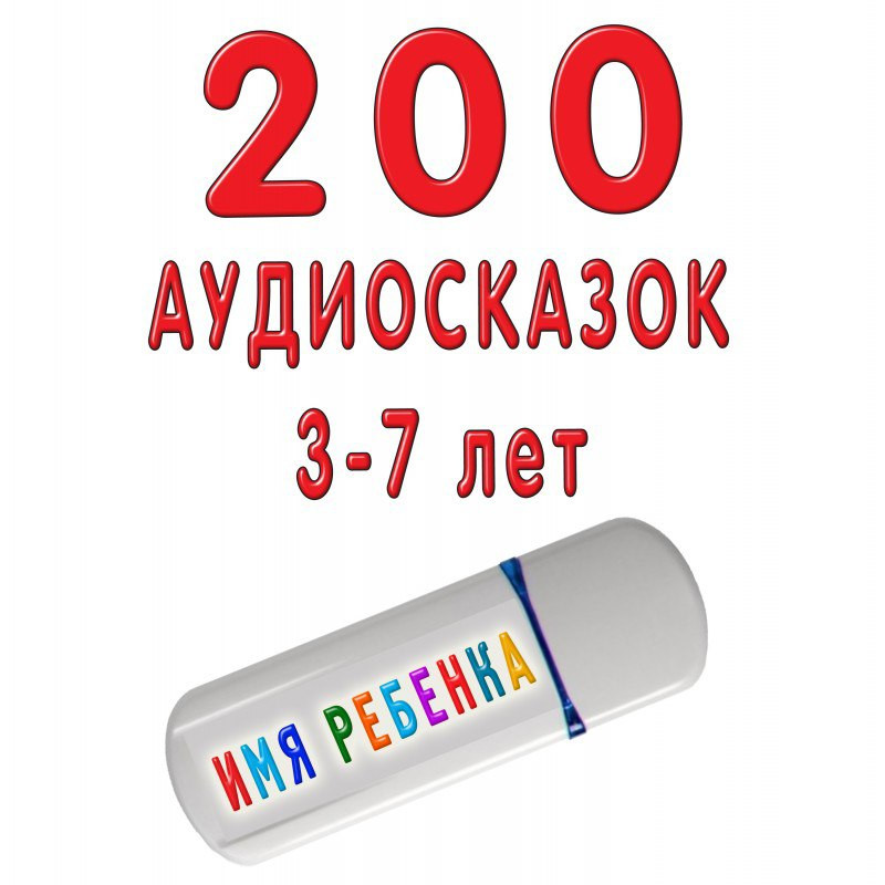 /: 5005 200  3-7  (15 ) (USB) 625 .