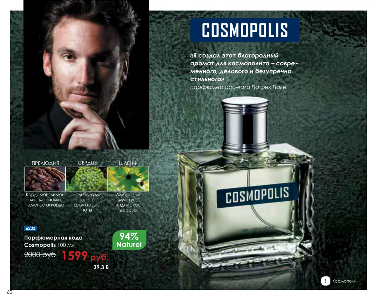 Catalog-biosea-060.jpg