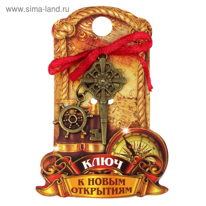Ключ на подложке 