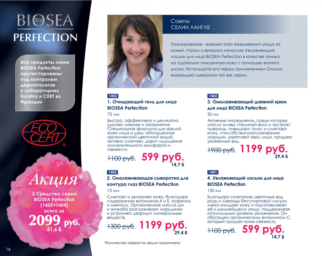 Catalog-biosea-016.jpg