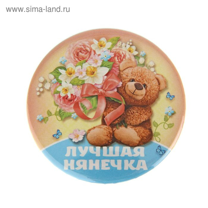 Значок закатной 