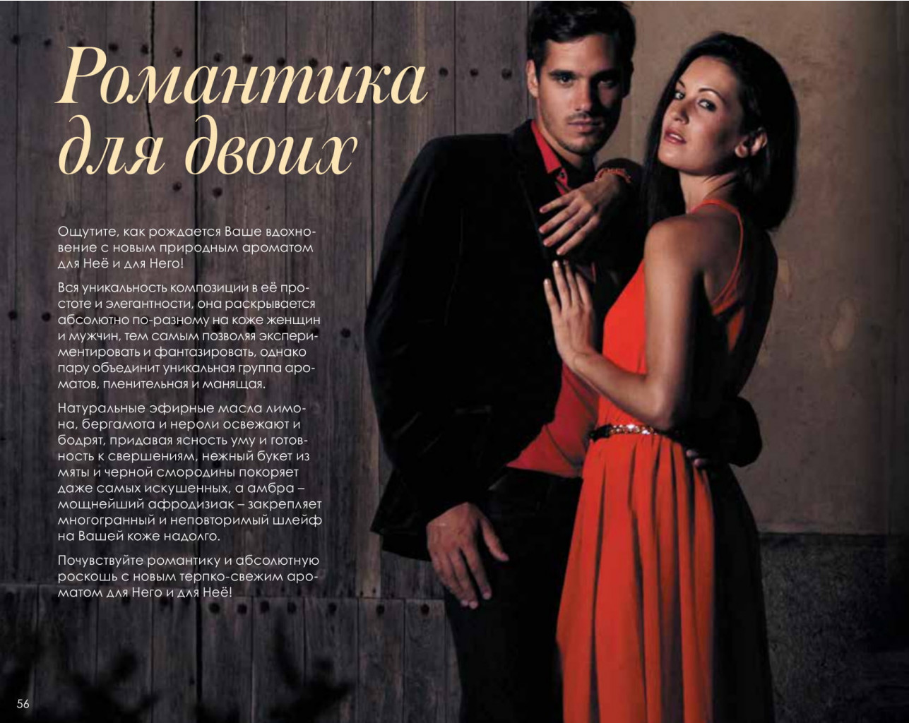 Catalog-biosea-056.jpg